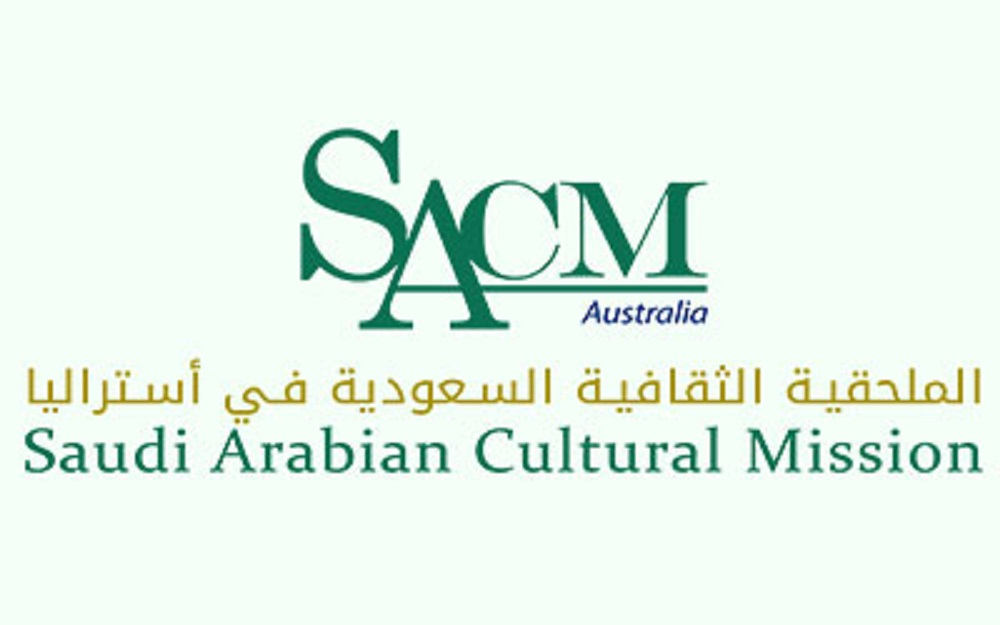 الملحقية الثقافية السعودية في استراليا