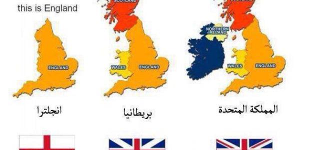 علم بريطانيا وإنجلترا كيف تفرق بينهما بسهولة؟
