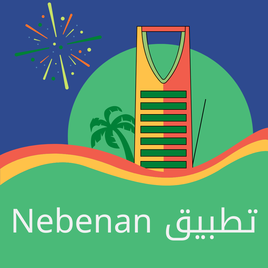 تطبيق nebenan